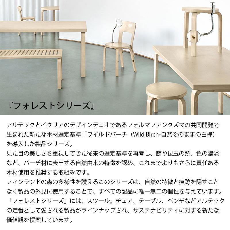 artek（アルテック） 90B（d. 75）丸テーブル 直径75cm ワイルドバーチ