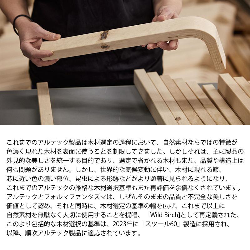 artek（アルテック） 90B（d. 75）丸テーブル 直径75cm ワイルドバーチ