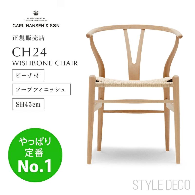 Carl Hansen ＆ Son（カール・ハンセン＆サン） カールハンセン＆サン