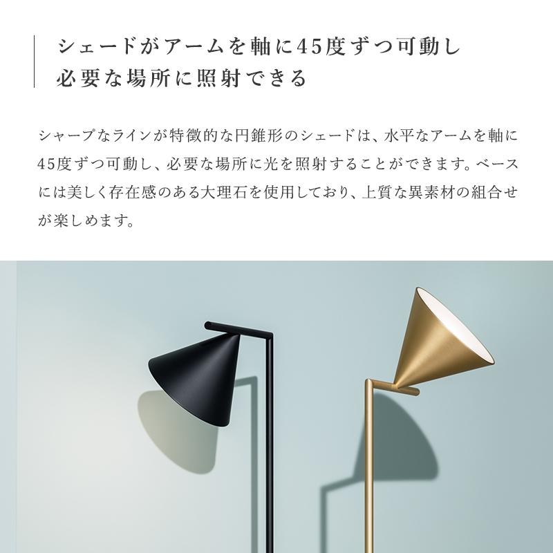 FLOS（フロス） フロアランプ フロア照明 LED照明 CAPTAIN FLINT