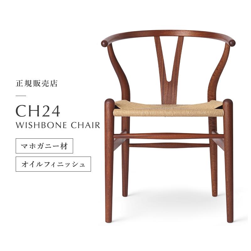 Carl Hansen ＆ Son（カール・ハンセン＆サン） 【生産終了】yチェア
