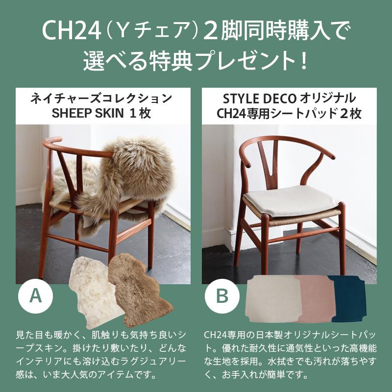 Carl Hansen ＆ Son（カール・ハンセン＆サン） 12/8迄限定価格【30