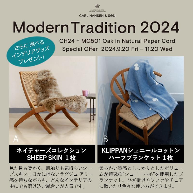 YOSAチェアと周辺グッズ YOSAチェアと周辺グッズ 【公式通販】