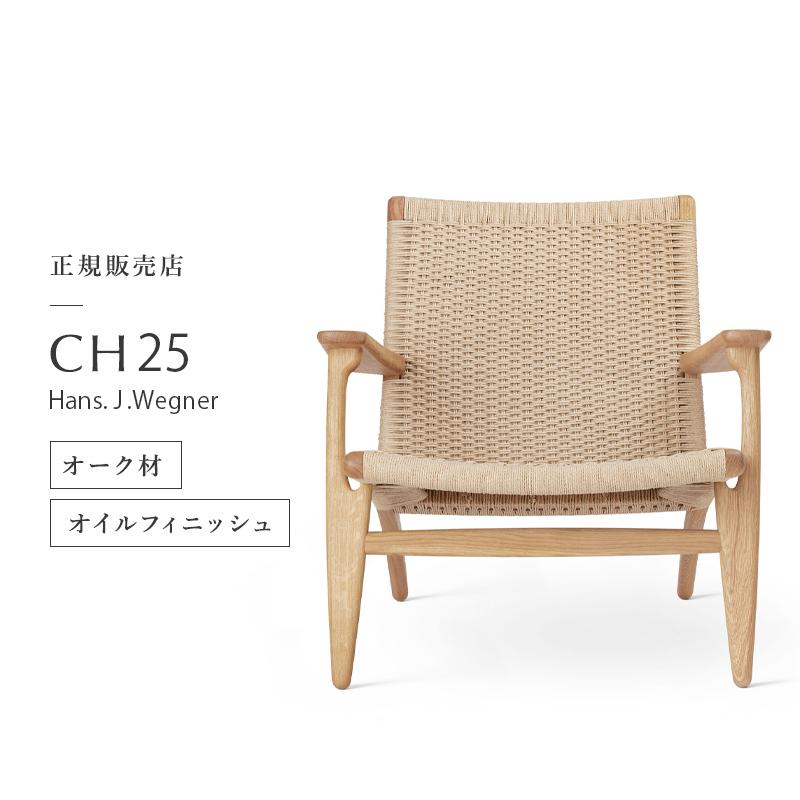 Carl Hansen ＆ Son（カール・ハンセン＆サン） カールハンセン & サン 