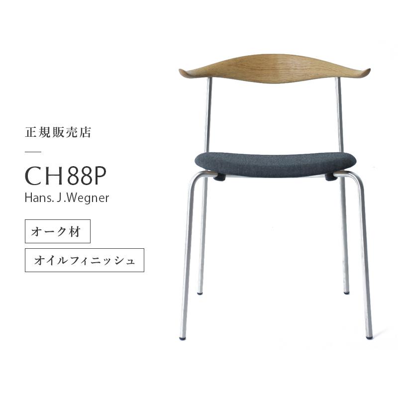 Carl Hansen ＆ Son（カール・ハンセン＆サン） カールハンセン & サン