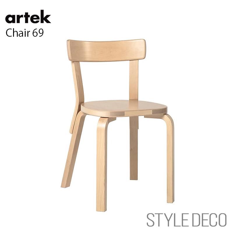 artek（アルテック） チェア69 artek バーチ材 椅子 ダイニングチェア