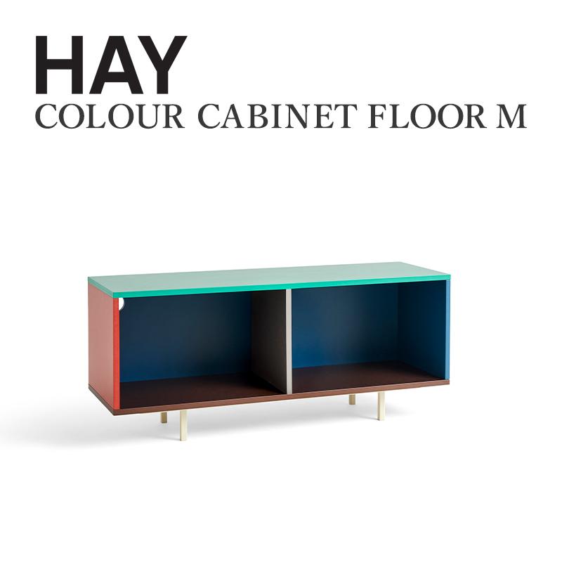 HAY（ヘイ） 【正規販売店】HAY COLOUR CABINET FLOOR M カラー