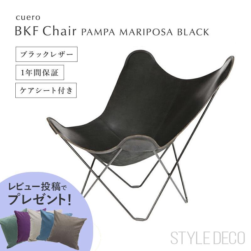 BKF バタフライチェアCUERO クエロブラック