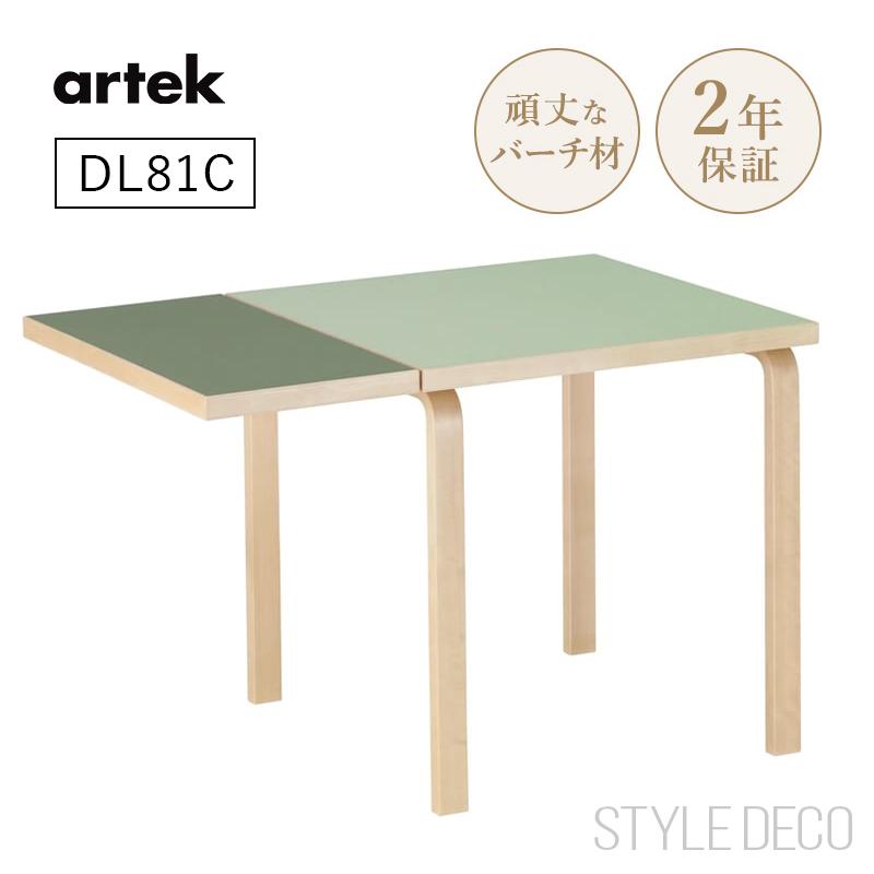 artek（アルテック） DL81C ドロップリーフテーブ 天板仕上げ