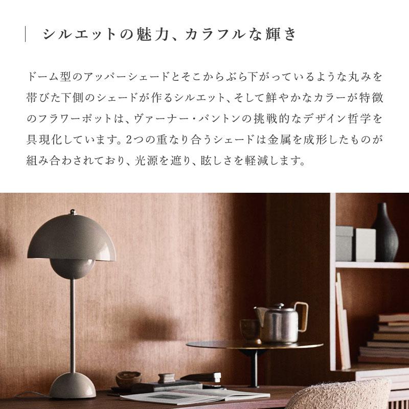 フラワーポット ポータブルテーブルランプ マットライトグレー Flowerpot ポータブルテーブルランプ VP9 マットライトグレー(マット