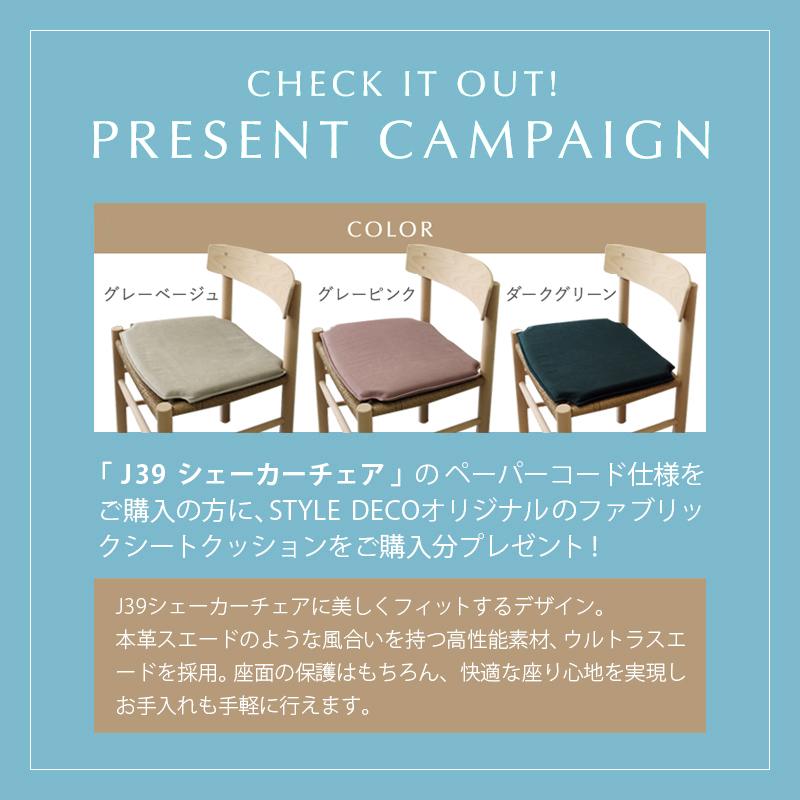 FREDERICIA（フレデリシア） 【正規取扱店】Fredericia J39 Chair J39