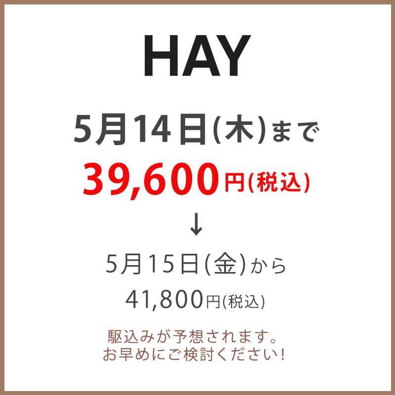 【正規販売店】HAY ヘイ Knit ニット コートハンガー コートスタンド 収納 カラー：4色 デザイン：倉本 仁 Jin Kuramoto | HAY | 01