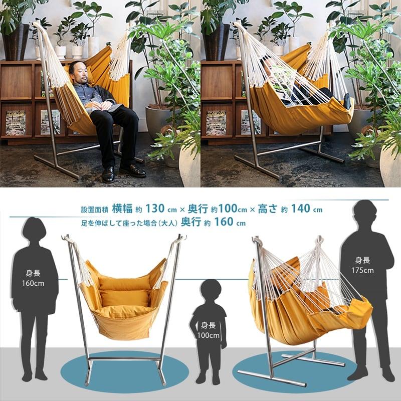 コンフォルタ 【ブラックフレーム】 ハンギングチェア ロッキング