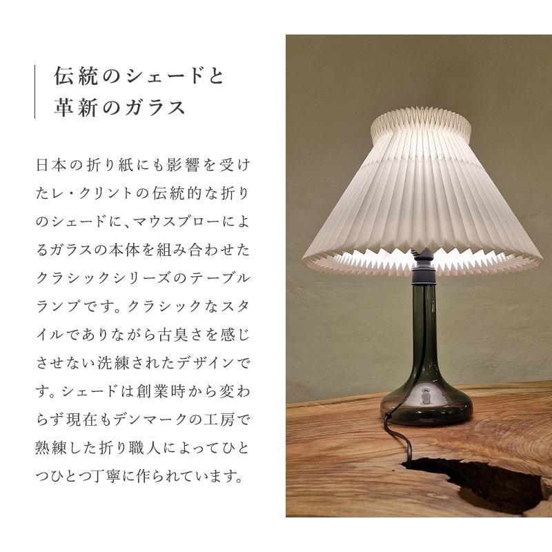 LE KLINT レ・クリント クラシック テーブルランプ モデル343 スモーク