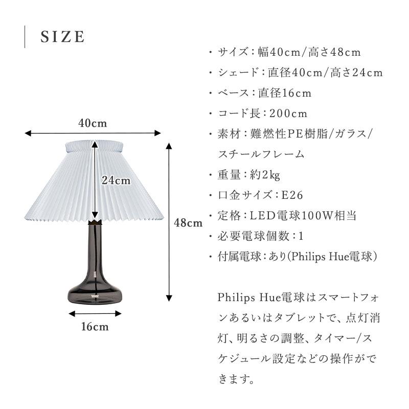 LE KLINT レ・クリント クラシック テーブルランプ モデル343 スモーク