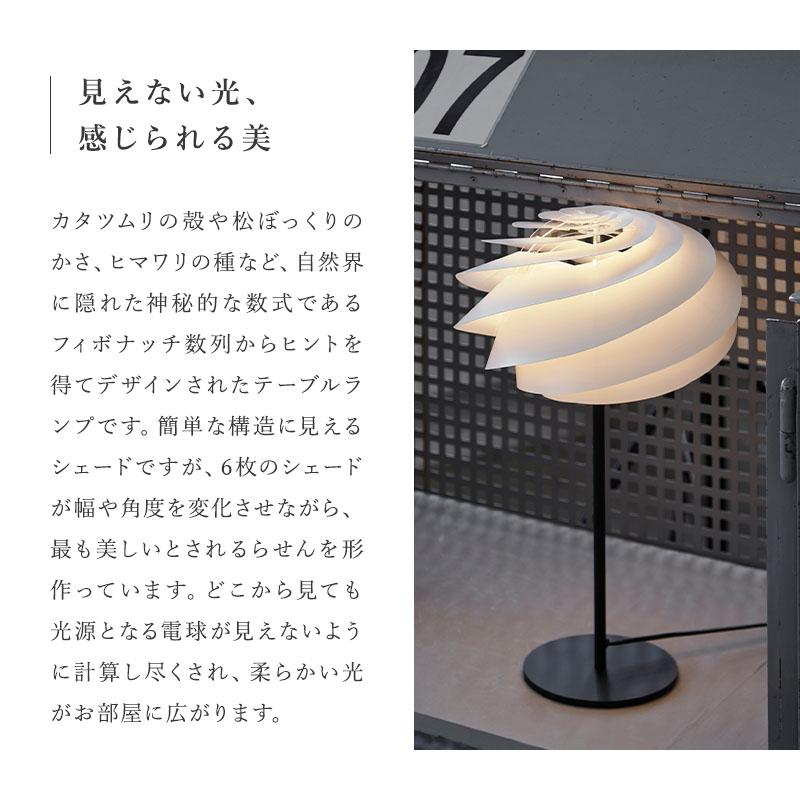 LE KLINT レ・クリント レクリント テーブルランプ スワール KT331TBW 