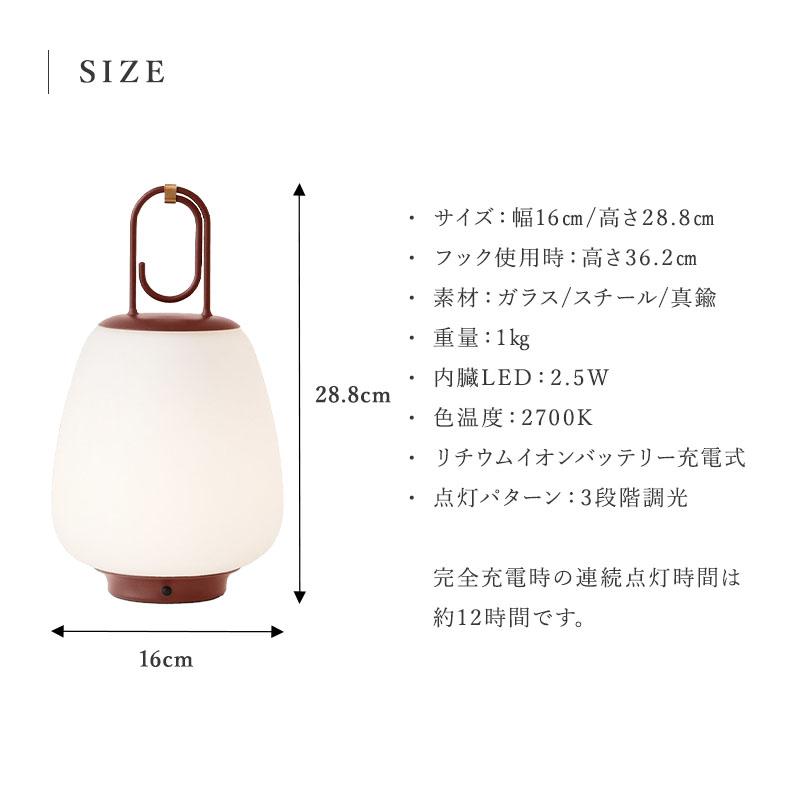 ＆tradition ポータブル照明 アンドトラディション &Tradition Lucca