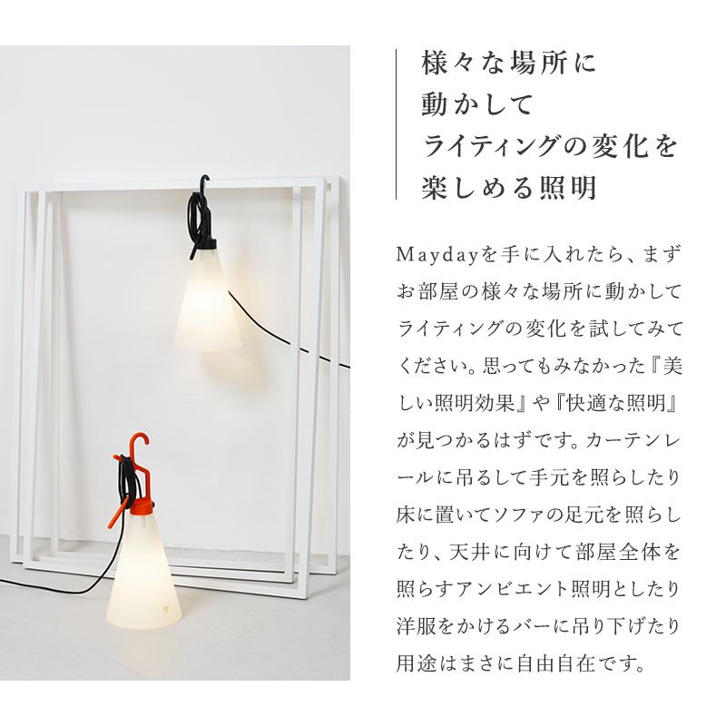 FLOS フロス Mayday メイデイ ランプ Konstantin Grcic FLOS フロス Mayday メイデイ ランプ Konstantin Grcic
