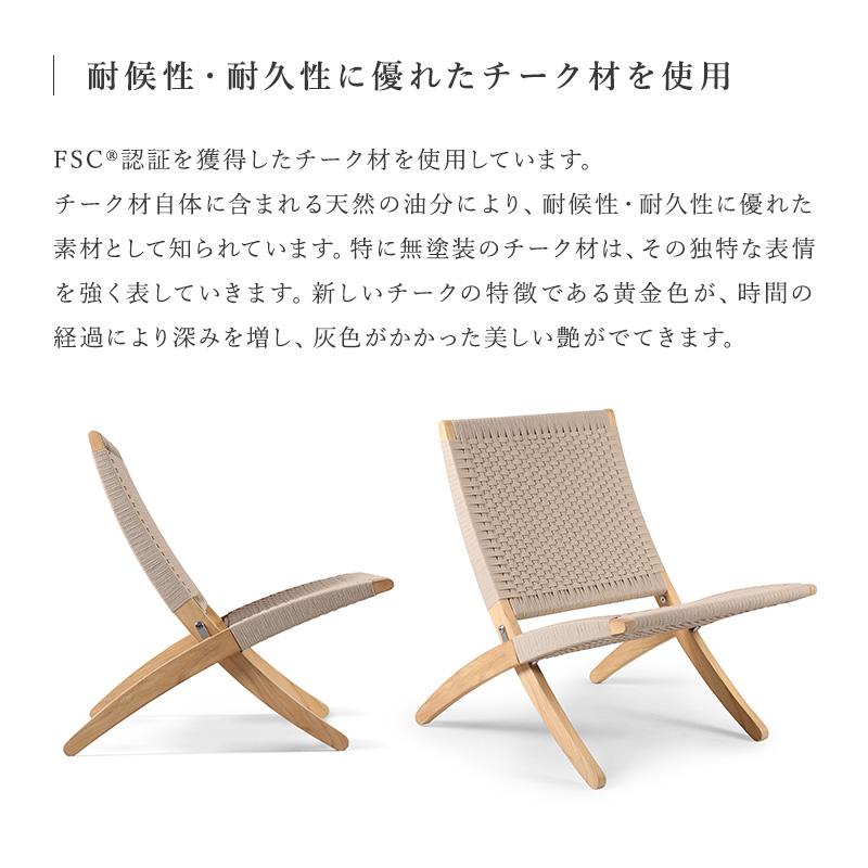 キューバチェア カールハンセン & サン MG501 チーク 無塗装 Carl Hansen ＆ Son 【特典付き】キューバチェア カールハンセン