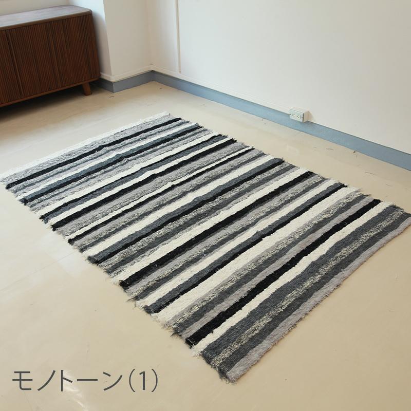 Jarapa JARAPA RUGS MONOTONE 140×200cm リアルスタイル リサイクル