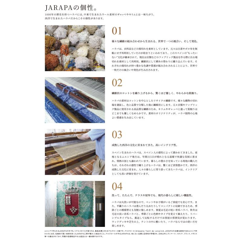 JARAPA RUGS MULTI 140×200cm リアルスタイル リサイクル ハラパラグ リバーシブルラグ ウォッシャブル 洗える | Jarapa | 09