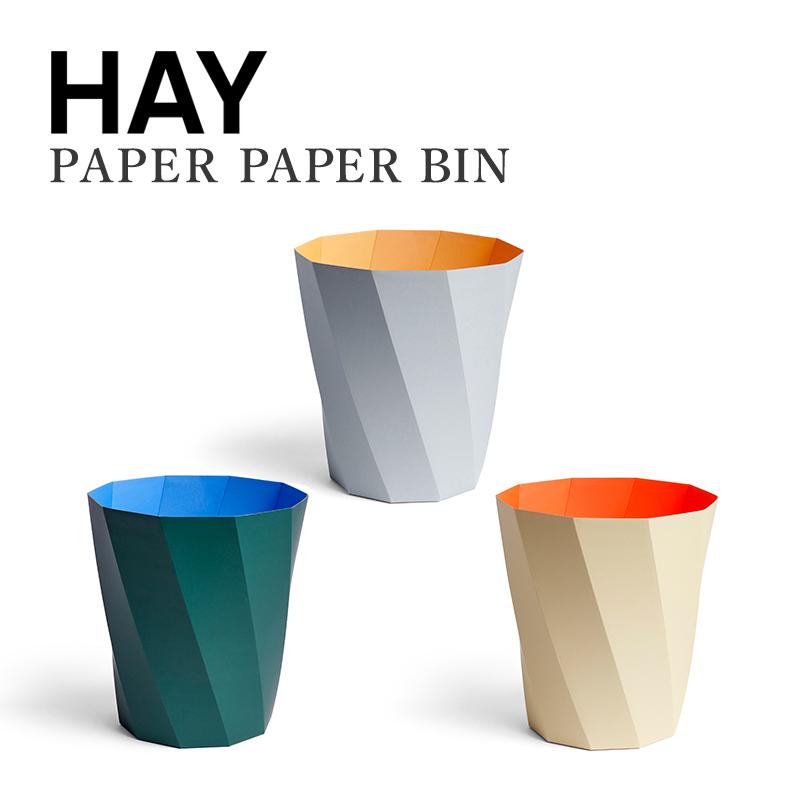HAY（ヘイ） 【正規販売店】HAY ゴミ箱 PAPER PAPER BIN 3色 ペーパー
