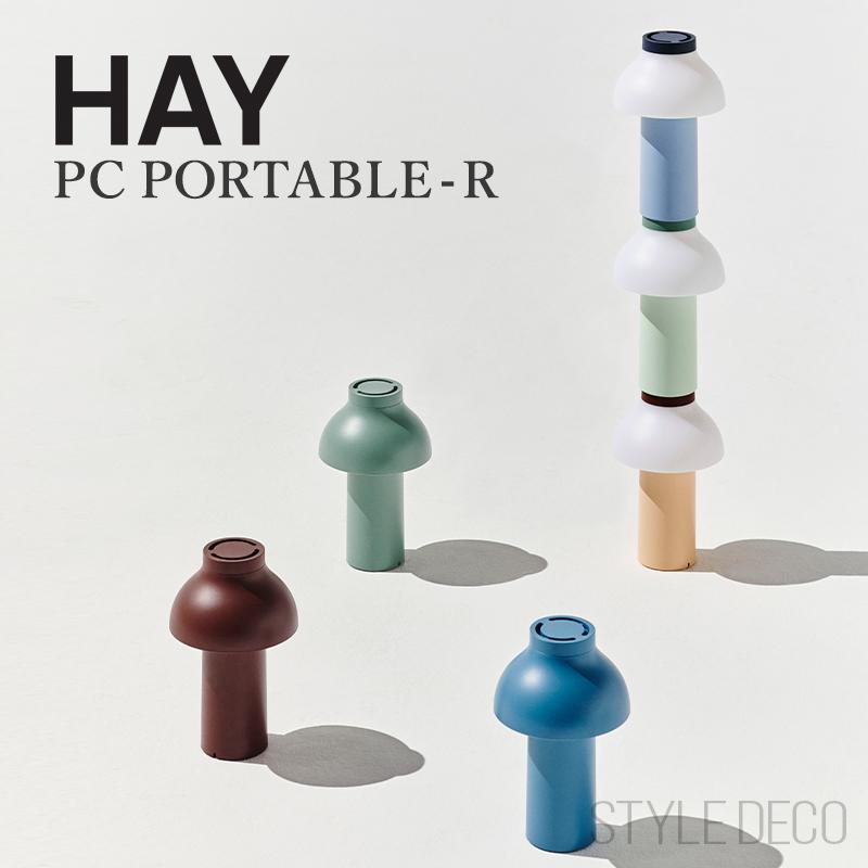 その他 HAY PC PORTABLE HAY（ヘイ） 【正規販売店】HAY PC Portable PC ポータブル ランプ