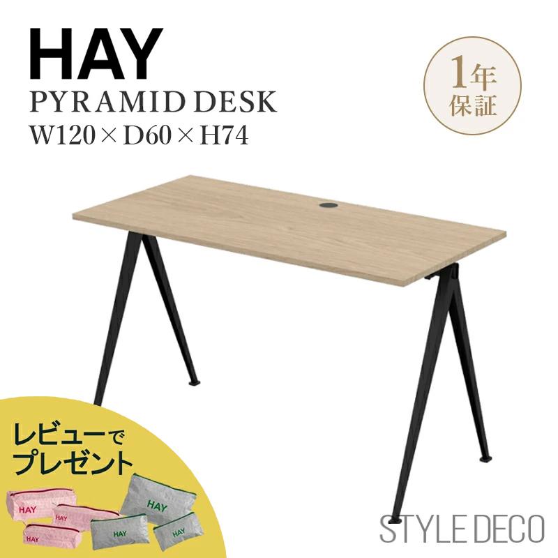 HAY（ヘイ） ピラミッド デスク Pyramid Desk デスク ワーキング