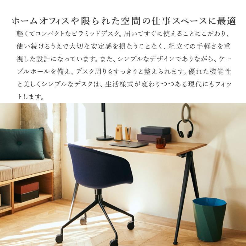 HAY ヘイ ピラミッド デスク Pyramid Desk デスク ワーキング テーブル W120×D60×H74cm マットラッカー オーク べニヤ ベース：スチール（ブラック塗装）｜styledeco｜02