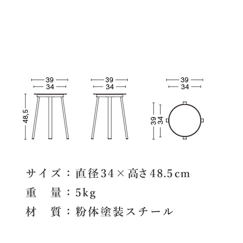 HAY（ヘイ） リボルバースツール REVOLVER STOOL H48.5cm 椅子 チェア