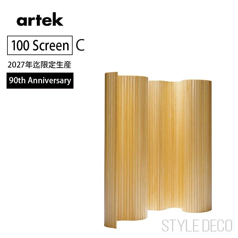artek（アルテック） 90周年 アニバーサリー 100 Screen
