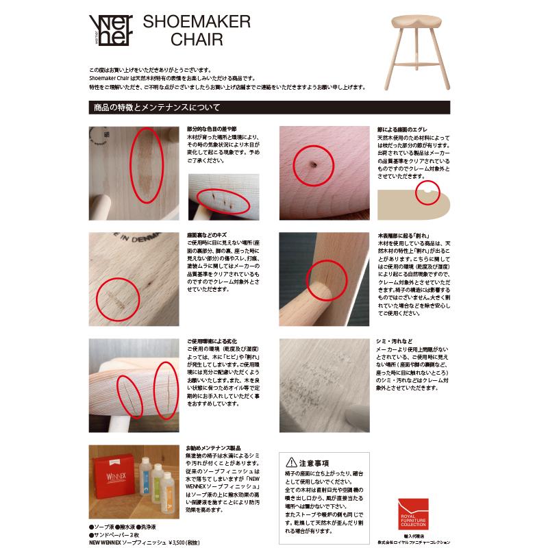 シューメーカーチェア 北欧 スツール Werner No.49 イロコ材 オイル仕上 SHOEMAKER CHAIR shoemaker chair シューメーカー おしゃれ かわいい 正規取扱販売店 | Werner | 11