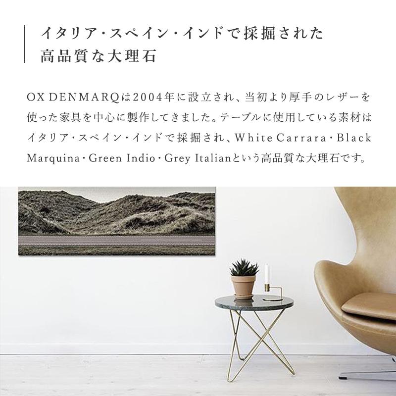 OX DENMARQ ローテーブル 大理石 オックスデンマーク トール