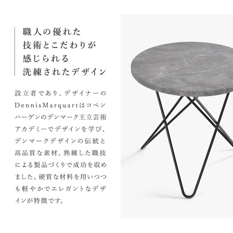 OX DENMARQ ローテーブル 大理石 オックスデンマーク トール ミニ オー