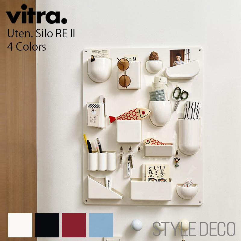 vitra.（ヴィトラ） vitra Uten.Silo RE II ウーテン シロ RE II
