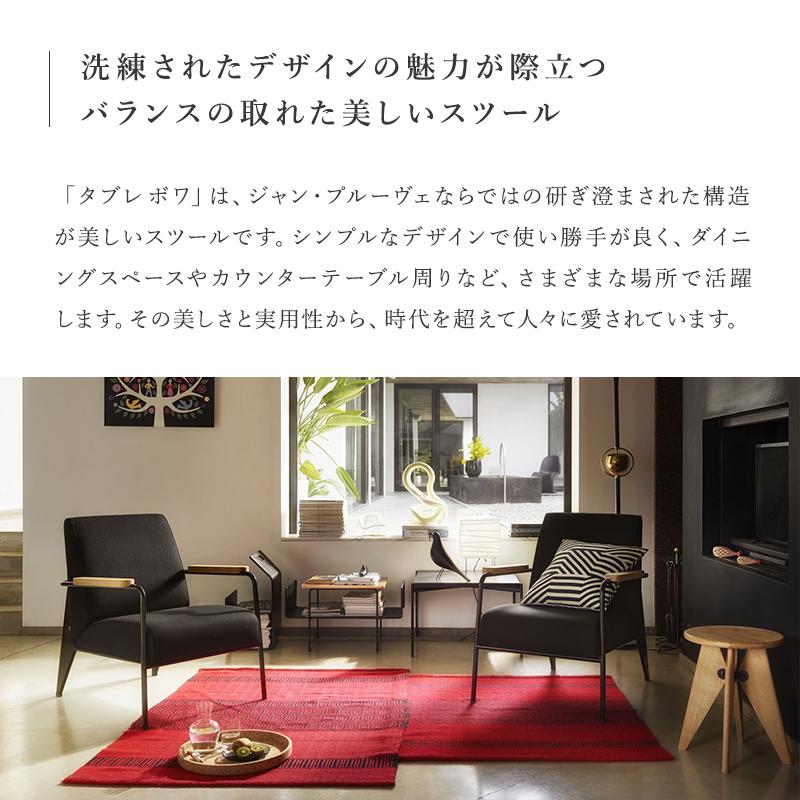 vitra.（ヴィトラ） vitra Tabouret Bois タブレ ボワ ウォルナット