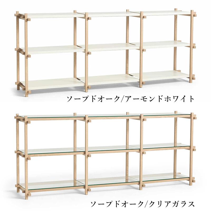 HAY（ヘイ） 【正規販売店】HAY WOODY SHELVING 2.0 LOW キャビネット