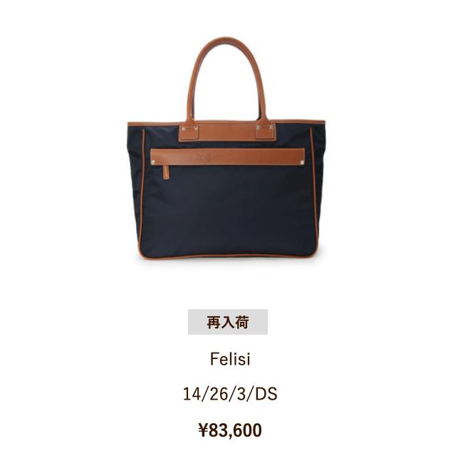 Felisi Felisi「フェリージ」イタリー製【1426-bl】ネイビー Felisi Felisi「フェリージ」イタリー製【1426-bl】ネイビー