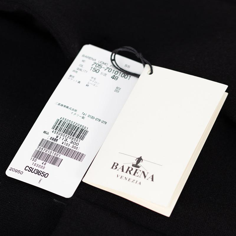 BARENA/バレナ イタリア製ブラック シングル 羊毛 ストレッチ ジャージ