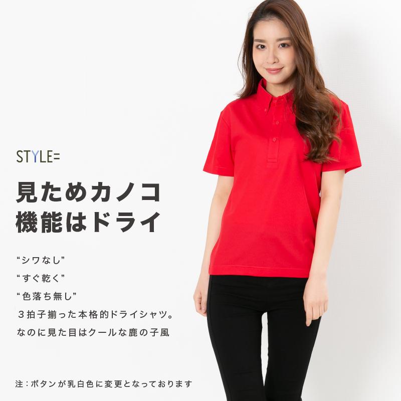 ポロシャツ レディース 半袖 かわいい 無地 ドライ 吸水 速乾 ボタンダウン おしゃれ 黒 白 ネイビー スポーツ ゴルフ 制服 ユニフォーム 大きい |  | 01