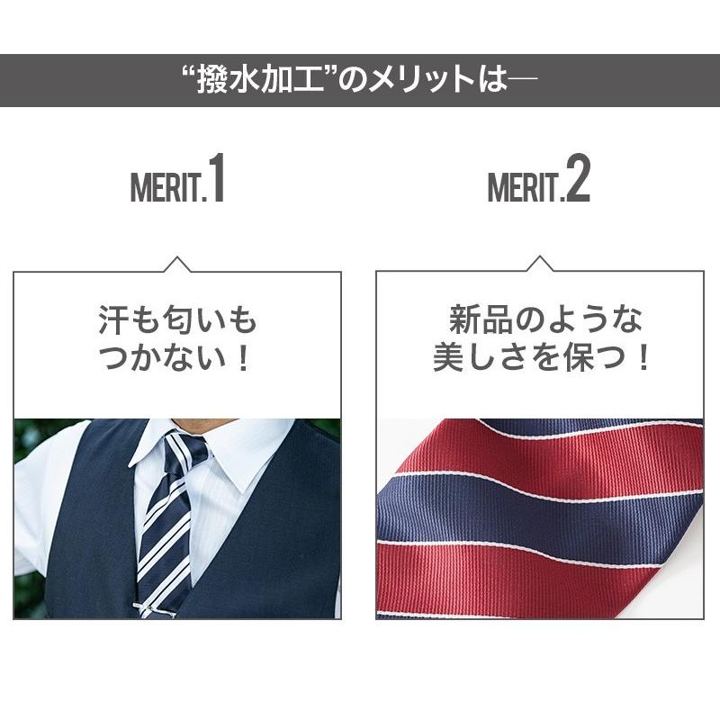 選べる3本SET洗わなくていい ネクタイ 超撥水 おしゃれ 無地 ドット