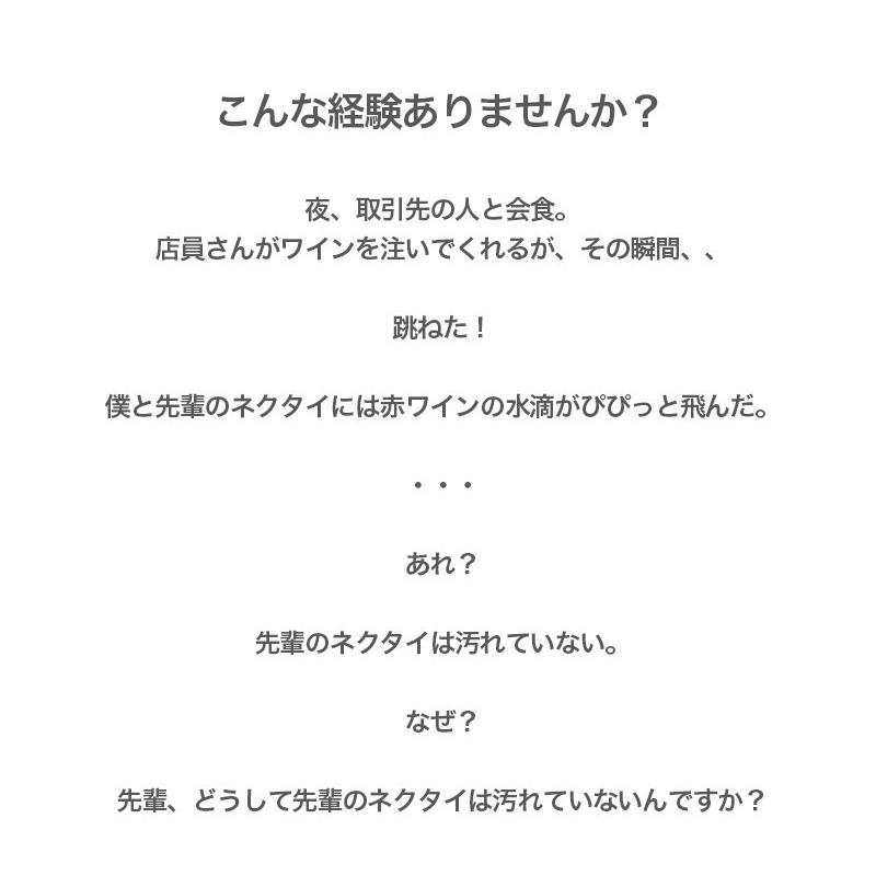 選べる3本SET洗わなくていい ネクタイ 超撥水 おしゃれ 無地 ドット ストライプ チェック ネイビー ワイン レギュラー ビジネス｜styleequal｜04