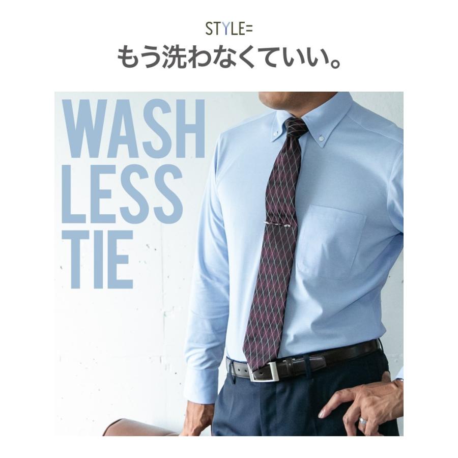 選べる3本SET洗わなくていい ネクタイ 超撥水 おしゃれ 無地 ドット ストライプ チェック ネイビー ワイン レギュラー ビジネス｜styleequal｜05