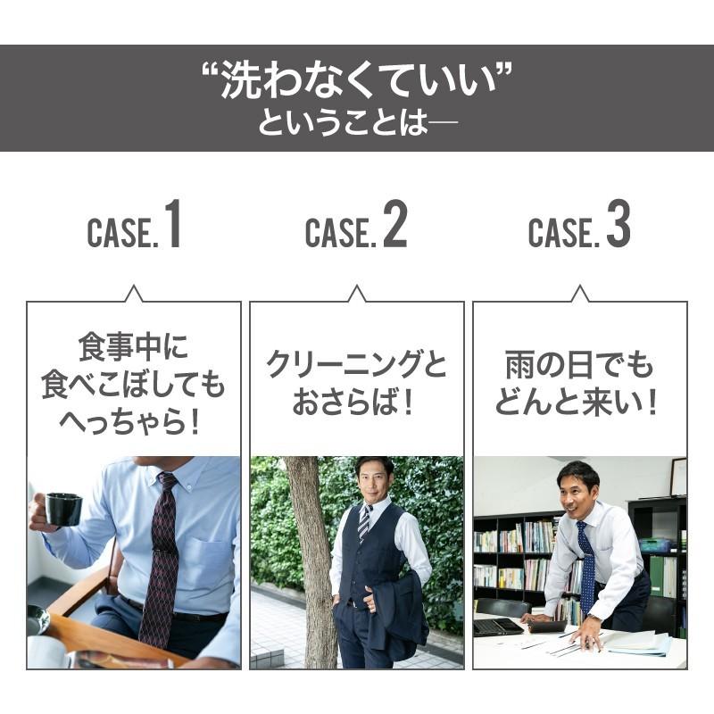 選べる3本SET洗わなくていい ネクタイ 超撥水 おしゃれ 無地 ドット ストライプ チェック ネイビー ワイン レギュラー ビジネス｜styleequal｜06