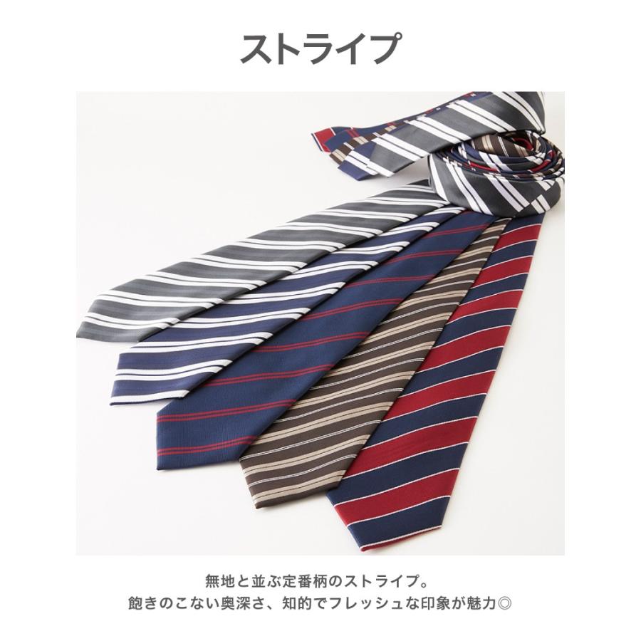洗わなくていい ネクタイ 超撥水 おしゃれ 無地 ドット ストライプ チェック ネイビー ワイン レギュラー ビジネス |  | 09