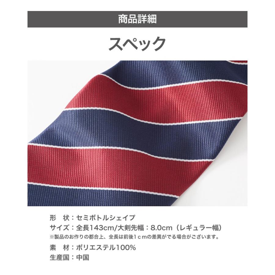 洗わなくていい ネクタイ 超撥水 おしゃれ 無地 ドット ストライプ チェック ネイビー ワイン レギュラー ビジネス |  | 18