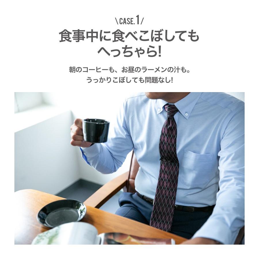 洗わなくていい ネクタイ 超撥水 おしゃれ 無地 ドット ストライプ チェック ネイビー ワイン レギュラー ビジネス |  | 02