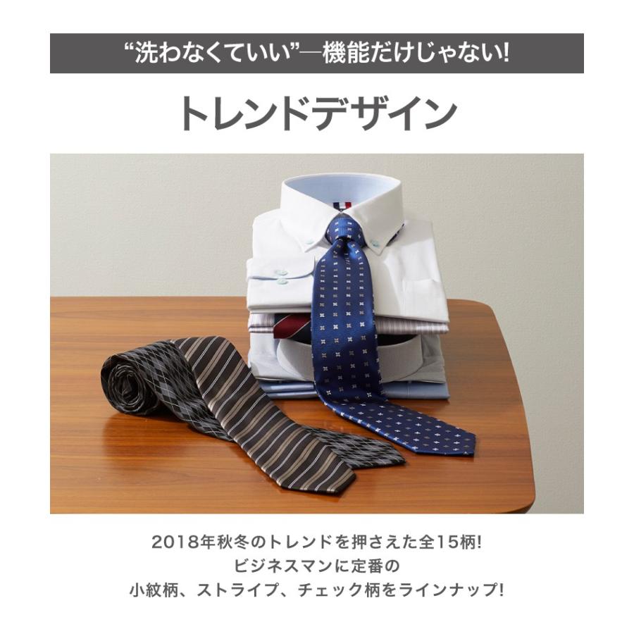洗わなくていい ネクタイ 超撥水 おしゃれ 無地 ドット ストライプ チェック ネイビー ワイン レギュラー ビジネス |  | 06