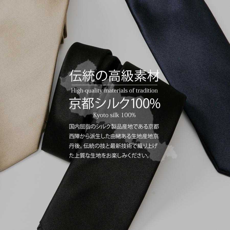 ネクタイ ブランド オシャレ 京都シルク100% Tangoopen タンゴープン |  | 17