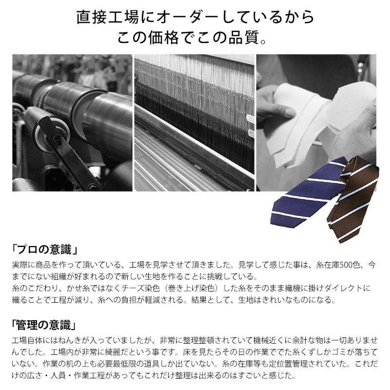 ネクタイ ブランド オシャレ 京都シルク100% Tangoopen タンゴープン |  | 02
